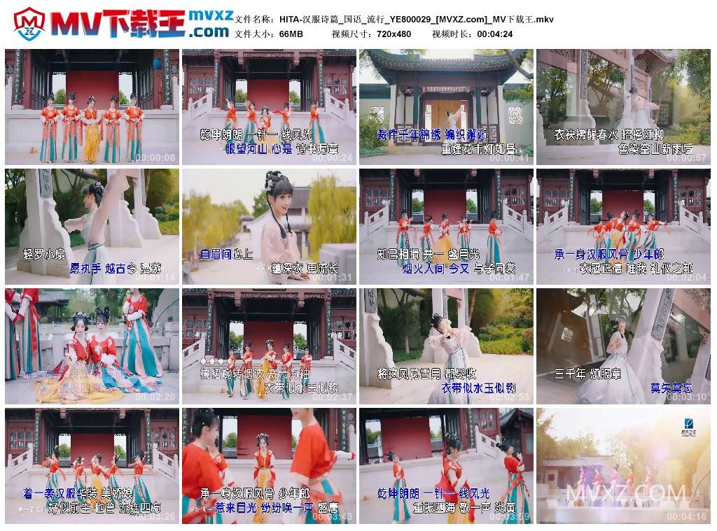 HITA-汉服诗篇_国语_流行_YE800029